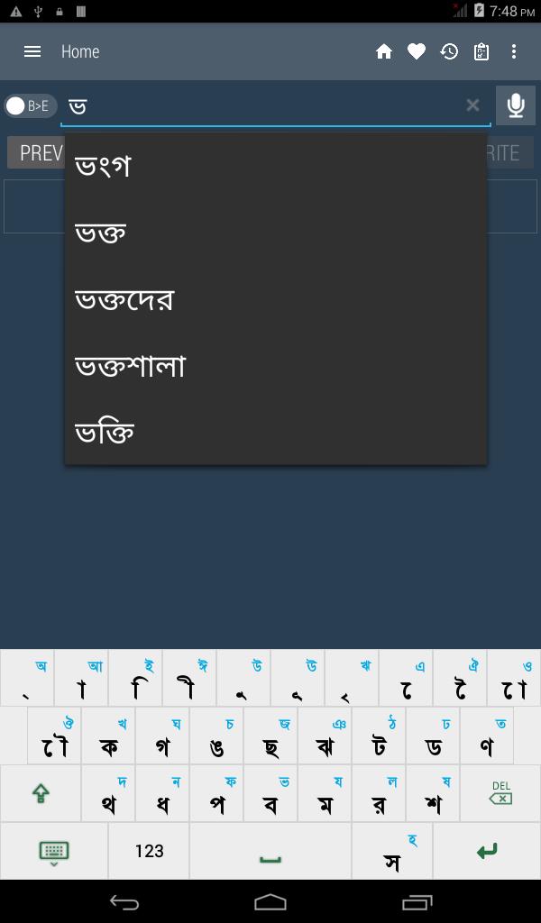 Bangla dictionary download free